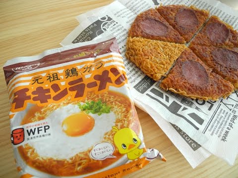 「チキンラーメンピザ」「Chicken Ramen Pizza」