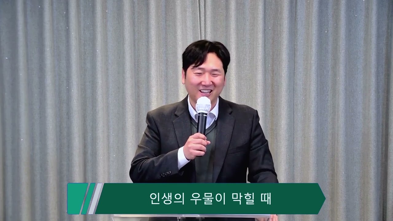 창세기 강해 (20) 창세기 26장 12-25절,인생의 우물이 막힐 때 영상 썸네일