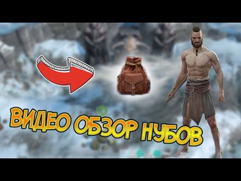 Саид это видео для тебя ! Frostborn: Coop Survival