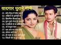 पुराने सुनहरे गाने L Old Is Gold L Bollywood Classics Song L Oldisgo