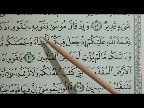 QS Al-Maaidah (5) ayat 20 dan 21