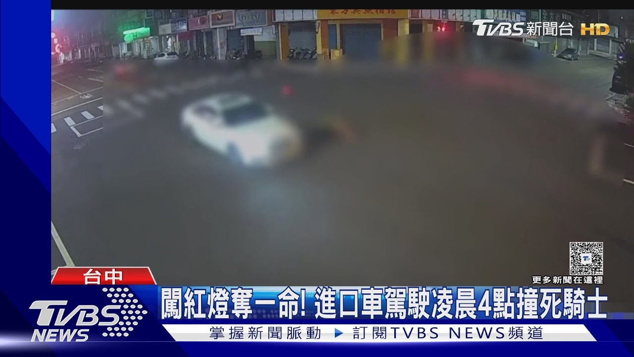 凌晨闖紅燈直衝不煞車!36歲女撞飛機車騎士 騎士身亡