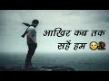 Sad Whatsapp Status Very Sad Status