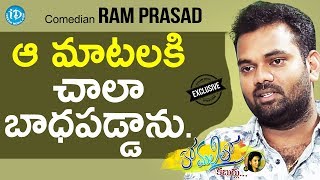 Jabardasth Comedian Ram Prasad Exclusive Interview || Anchor Komali Tho Kaburlu #3 video