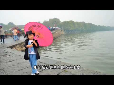 Diário de viagem de West Lake