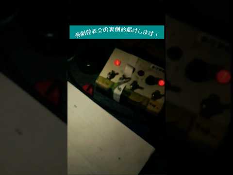 社会福祉学科 演劇発表会の裏側をお届けします！ #淑徳大学 #shorts