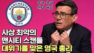 취임 2달만에 사퇴 위기? 영국 총리는 임시직인가?
