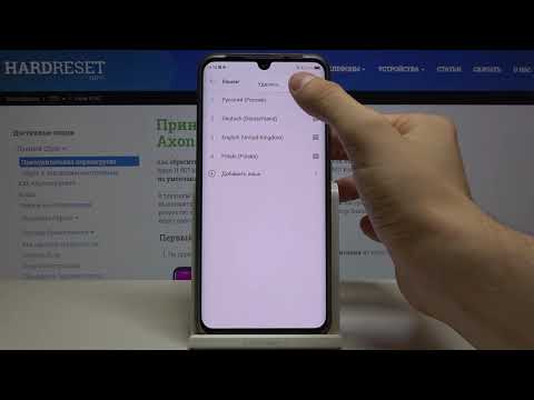 ZTE Axon 11 5G — Как изменить язык системы