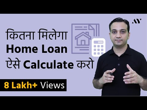 Home Loan Eligibility Based On Salary with Calculator Video