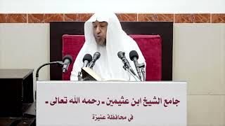 صورة 45- التعليق على صحيح البخاري كتاب البيوع- فضيلة الشيخ أد سامي بن محمد الصقير- 23 جمادى الأولى 1444هـ