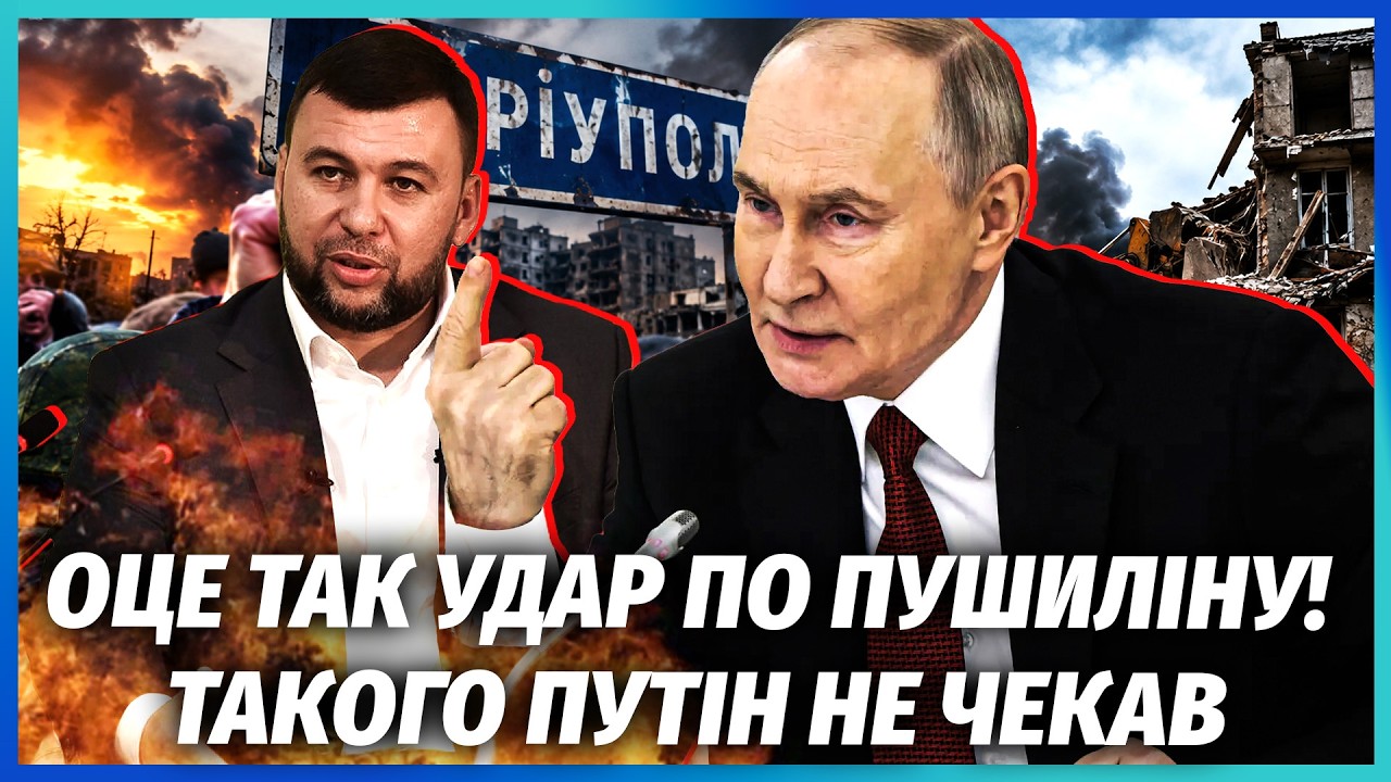 🔥Прямо зараз! РЕКОРДНИЙ БУНТ У МАРІУПОЛІ. Місцеві зірвались і МОЧАТЬ ВЛАДУ. 