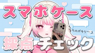 【持ち物チェック】まさかスマホ持ってないガラケー世代いないよね？ｗ