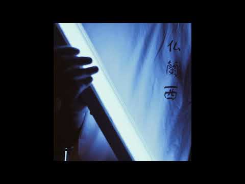 stereo cross - ドラッグ (official audio)