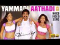 Yammadi Aathadi HD Video Song யம்மாடி ஆத்தாடி Vallavan Silambarasan Naya