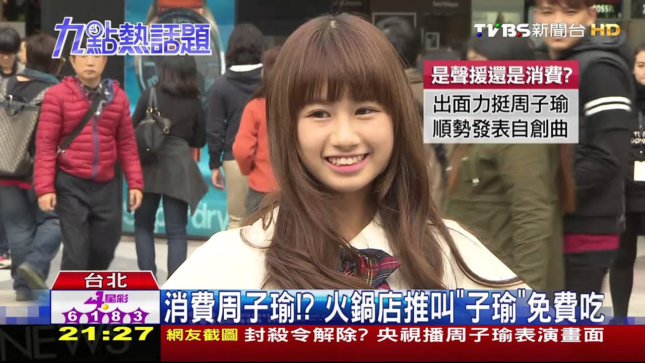 逼周子瑜道歉? JYP聲明:經爸媽同意才錄