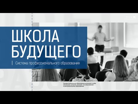 Школа будущего. Свет внутри