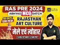 RAS Prelims 2024 MCQ BATCH Rajasthan Art Culture मेले एवं त्योहार Pratee