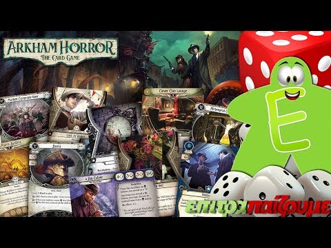 Arkham Horror LCG: The Card Game Basic Set