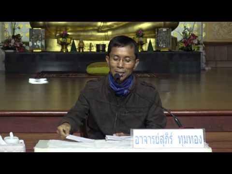 156-ปฏิบัติธรรม 13-17ก.พ.60 (11).ตอบปัญหาธรรม