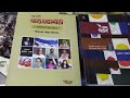 सहामाही चालू घडामोडी 72 वी आवृत्ती जान�