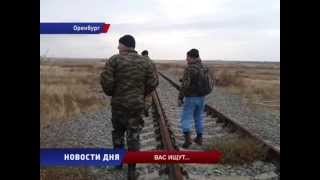 Пропал человек