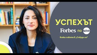 Любомила Йорданова и нейният Plan A за климата