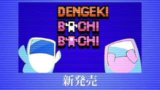 DENGEKI BACHI BACHI Trailer 01