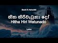 Bachi Susan Ashanthi Hitha Hiri Wetunado හිත හිරි වැටුනාදෝ Lyrics