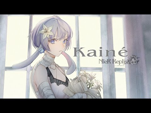 【Ari Anjou】Kainé - Keiichi Okabe【cover】