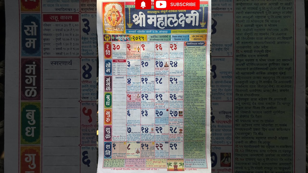Mahalakshmi November 2025 #calendar #2025 #२०२५