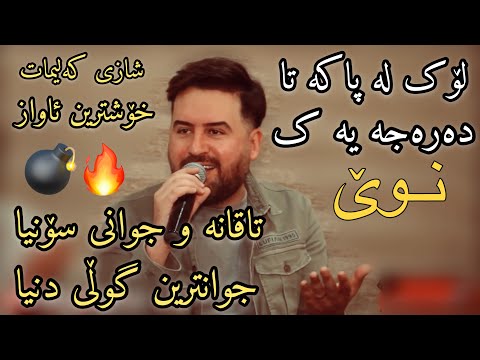 Jegr Medya 2020 ( Taqana Sonia ) Neww ~ Saliadi Mardin