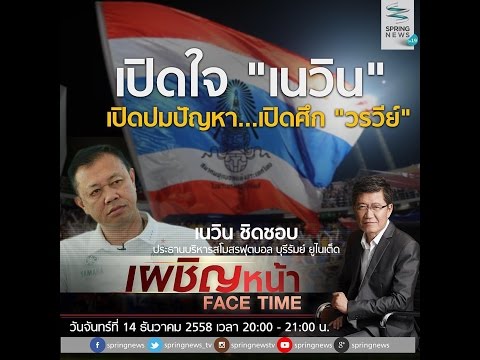 คลิกเพื่อดูคลิปวิดีโอ