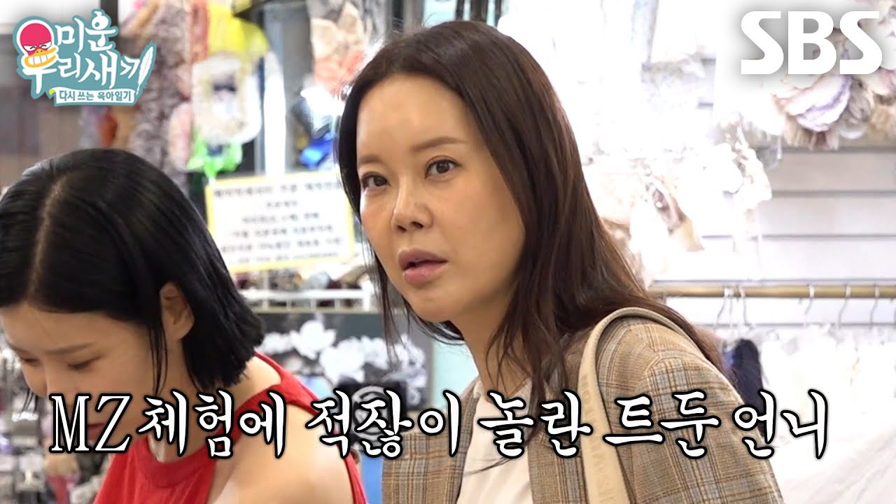 백지영×린, 유행 중인 ‘젤리슈즈’ 꾸미기 위해 양손 가득 파츠 쇼핑↗