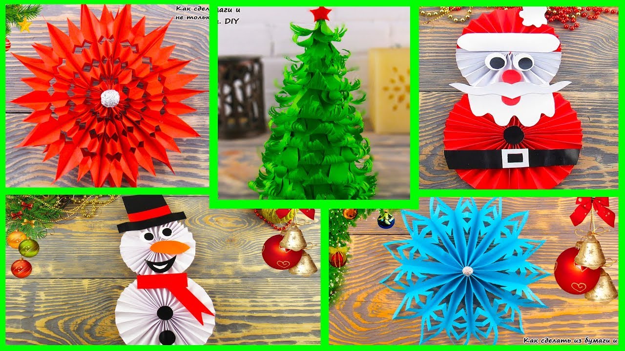 Поделки из бумаги На Новый Год 2021 своими руками. ТОП 5 Новогодние поделки