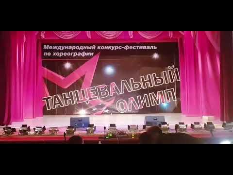 "Скорость". "Народный" хореографический коллектив "Гран па".