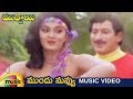 Mundu Nuvvu Music Video Muddayi Telugu Movie Video Songs Krishna Radha Mango Music