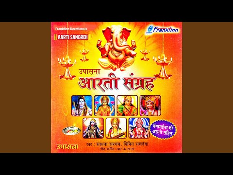 Jai Ganesh Jai Ganesha Deva — watch video