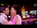 Shob Poth Crime Road Anisur Rahman Milon Shaila Sabi Bangla Movie Song Shadhin