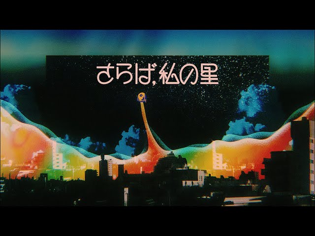八木海莉、2nd EP「健やかDE居たい」を携えた初のホールワンマンを開催!! 19 YouTubeサムネイル