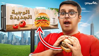 اي اعلان يطلع لي لازم اشتريه ????!!