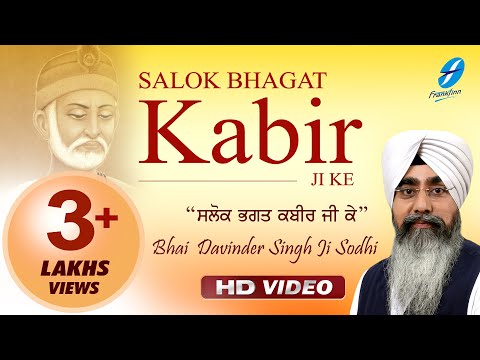 Bhagat Kabir Ji Sampooran Salok