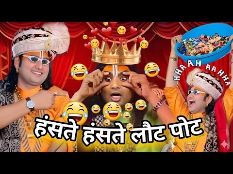 Aniruddhacharya Baba Got Latent Funny Guruji ki Katha | Pookie baba #anirudhacharya 