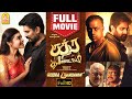 ருத்ர தாண்டவம் Rudra Thandavam Full Movie Richard Rishi Gautham Menon Dhar