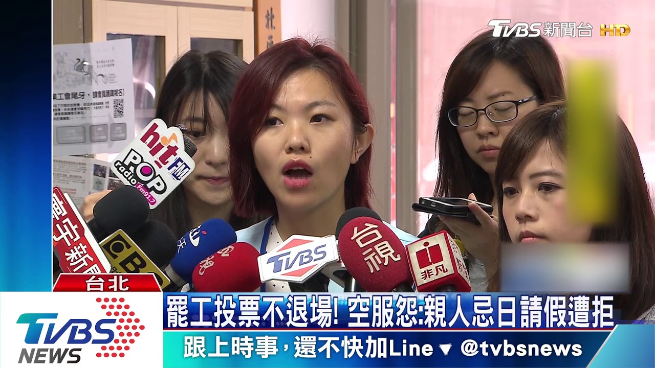 空服罷工恐砍年終! 長榮航空涉違「工會法」