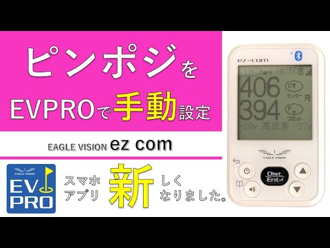 EAGLE VISION ezcom EV-731 使用方法 | EAGLE VISION