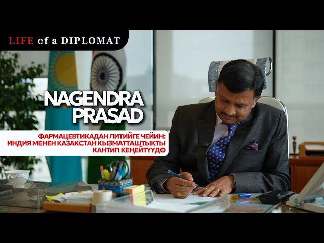 Фармацевтикадан литийге чейин: Индия менен Казакстан кызматташтыкты кантип кеңейтүүдө