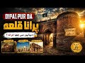 Dipalpur Vich Lukya Hoya Khazana Purana Qila Masjidan Te Puranian Imartaan