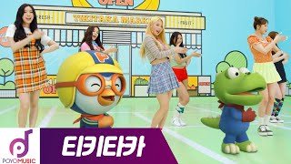 Download lagu MOMOLAND X PORORO | TIKI TAKA MV Performance ver.๐๐๐ | MV | First release on YouTube! mp3 Download lagu MOMOLAND X PORORO | TIKI TAKA MV Performance ver.๐๐๐ | MV | First release on YouTube! mp3