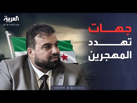 فيديو | اتهام خطير.. البكور يكشف أسباب منع عودة المهجرين للسويداء