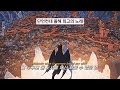 🔥슬픔 따위 희망으로 승화시킬거야🔥: Livingston - Architect (2024) [가사해석/번역/자막]
